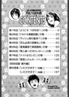 東大受験専門寮 ああつばめ荘試し読み3ページ