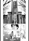 東大受験専門寮 ああつばめ荘試し読み4ページ