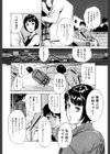 東大受験専門寮 ああつばめ荘試し読み7ページ