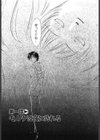 モノノケ達の宴試し読み6ページ