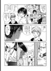 モノノケ達の宴試し読み10ページ