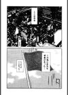 第一〇七生徒会記録試し読み4ページ