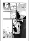 第一〇七生徒会記録試し読み7ページ