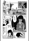 第一〇七生徒会記録試し読み8ページ