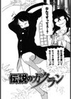 第一〇七生徒会記録試し読み9ページ
