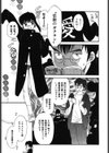 第一〇七生徒会記録試し読み10ページ