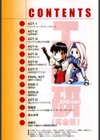 エロ研試し読み3ページ
