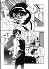 エロ研試し読み6ページ