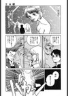 エロ研試し読み8ページ