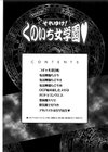それゆけ！くのいち女学園試し読み5ページ