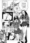 それゆけ！くのいち女学園試し読み6ページ