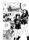 それゆけ！くのいち女学園試し読み9ページ