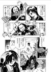 それゆけ！くのいち女学園試し読み10ページ