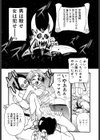 大ピンチ！囚われっ娘試し読み4ページ