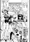 大ピンチ！囚われっ娘試し読み8ページ