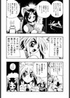 大ピンチ！囚われっ娘試し読み9ページ
