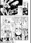 大ピンチ！囚われっ娘試し読み10ページ