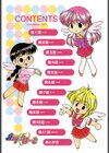 Angel（えんじぇる）ハート試し読み3ページ