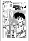 Angel（えんじぇる）ハート試し読み4ページ