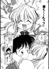 Angel（えんじぇる）ハート試し読み5ページ