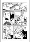 Angel（えんじぇる）ハート試し読み7ページ