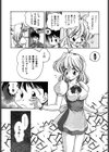 Angel（えんじぇる）ハート試し読み9ページ