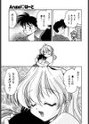Angel（えんじぇる）ハート試し読み10ページ