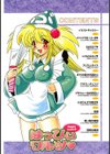 はっぴぃワルツ試し読み5ページ