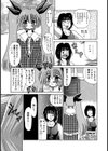 はっぴぃワルツ試し読み10ページ