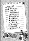 ハケンOLのエッチなお仕事試し読み3ページ