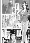 ハケンOLのエッチなお仕事試し読み5ページ
