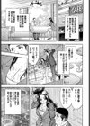 ハケンOLのエッチなお仕事試し読み6ページ
