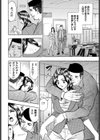 ハケンOLのエッチなお仕事試し読み7ページ