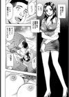 ハケンOLのエッチなお仕事試し読み9ページ