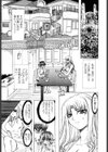 小悪魔に魅入られて試し読み6ページ