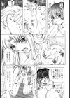 小悪魔に魅入られて試し読み9ページ