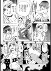 小悪魔に魅入られて試し読み10ページ