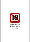 淫乱性双性児試し読み2ページ