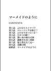 マーメイドのように試し読み3ページ