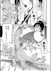 マーメイドのように試し読み8ページ
