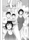 マーメイドのように試し読み9ページ