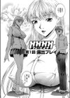 HHHH〜フォーエイチ〜試し読み8ページ