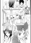 されるがママ試し読み3ページ
