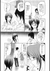 されるがママ試し読み4ページ