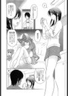 されるがママ試し読み5ページ