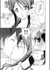 されるがママ試し読み6ページ
