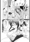 されるがママ試し読み7ページ