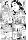 ちょ・団地妻慶子試し読み5ページ