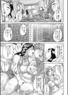 ちょ・団地妻慶子試し読み7ページ