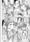 ちょ・団地妻慶子試し読み12ページ